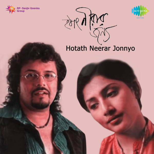 Pt. Bickram Ghosh|Hotath Neerar Jonnyo (Original Motion Picture Soundtrack) Pt. Bickram Ghosh|Hotath Neerar Jonnyo (Original Motion Picture Soundtrack)