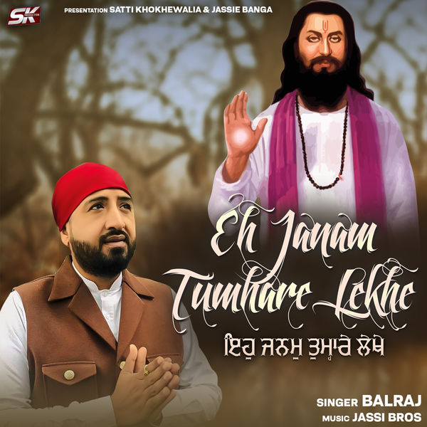 Balraj|Eh Janam Tumhare Lekhe Balraj|Eh Janam Tumhare Lekhe
