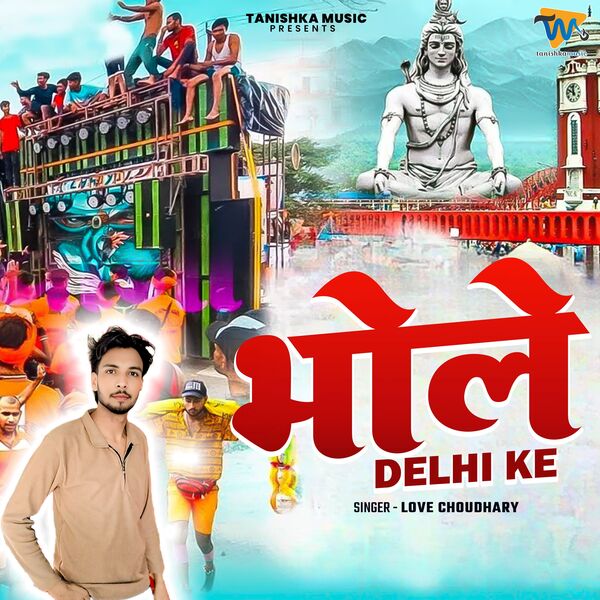 Love Choudhary|Bhole Delhi Ke Love Choudhary|Bhole Delhi Ke