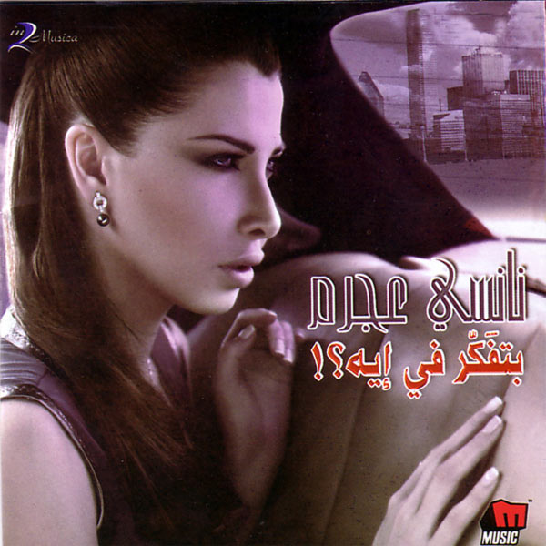 nancy ajram album mp3 free download Arabsong. Net | nancy ajram.