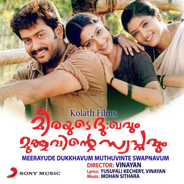 Mohan Sithara - Meerayude Dukavum (Original Motion Picture Soundtrack) Mohan Sithara - Meerayude Dukavum (Original Motion Picture Soundtrack)