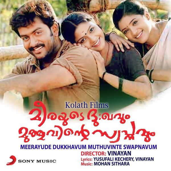 Mohan Sithara|Meerayude Dukkhavum Muthuvinte Swapnavum  (Original Motion Picture Soundtrack)