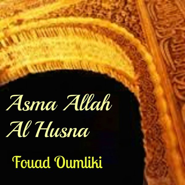 TÉLÉCHARGER ASMAA ALLAH ALHOSNA IMAGE ASMAA ALLAH ALHOSNA IMAGE