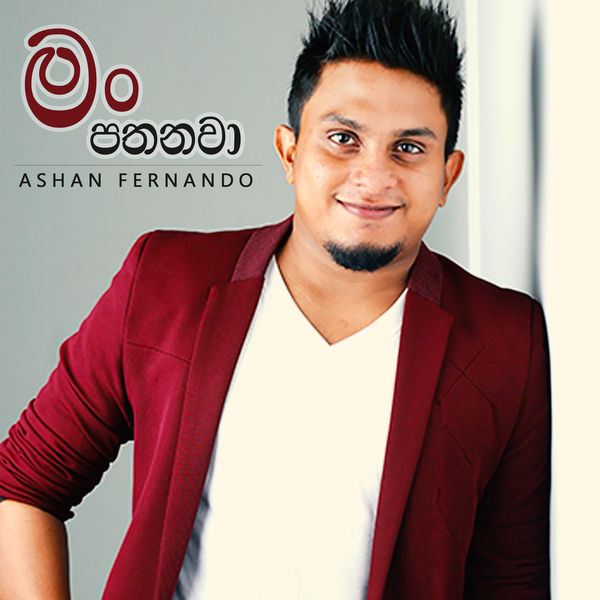 Ashan Fernando - Man Pathanawaa - Single Ashan Fernando - Man Pathanawaa - Single