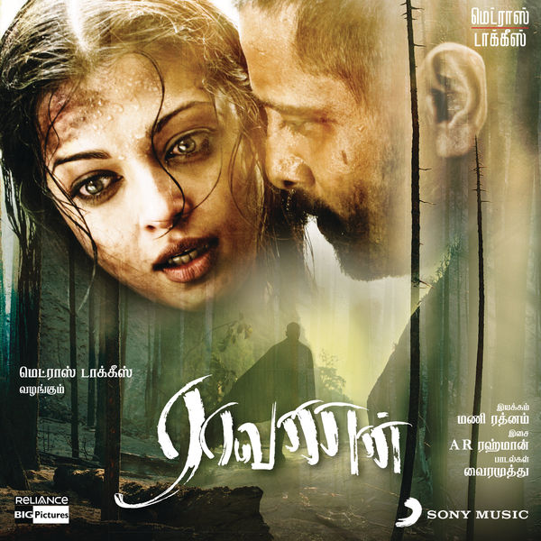 Raavanan (Original Motion Picture Soundtrack), Rahman Qobuz