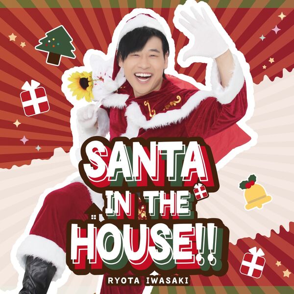 SANTA IN THE HOUSE, 岩崎諒太 - Qobuz