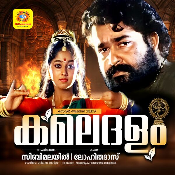 Malayalam Cinema Malayalam New Film Full Movie Malayalam Film