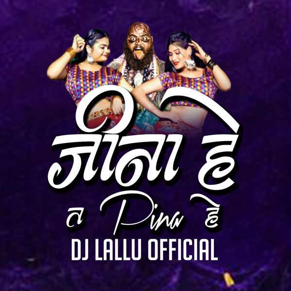 Cg Song Dj Hindi Songs Dj Jagat Raj Wholeselling 2018 Hindi New