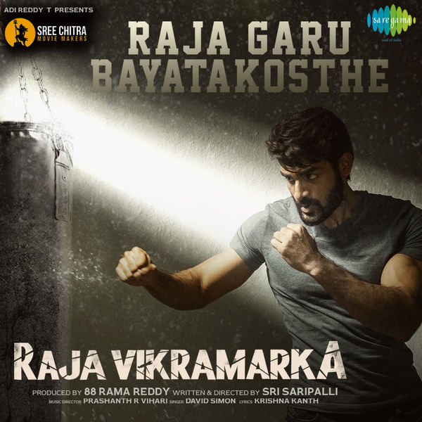 Simon Raja Raja Garu Bayatakosthe (From