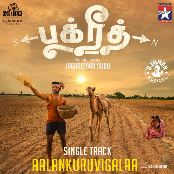 D. Imman - Aalankuruvigalaa (From "Bakrid") - Single D. Imman - Aalankuruvigalaa (From "Bakrid") - Single
