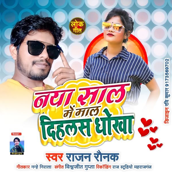 Bhojpuri Song Dj Gana Bol Bam Song Nykaa Bol Bam Ke Gana Dj Song