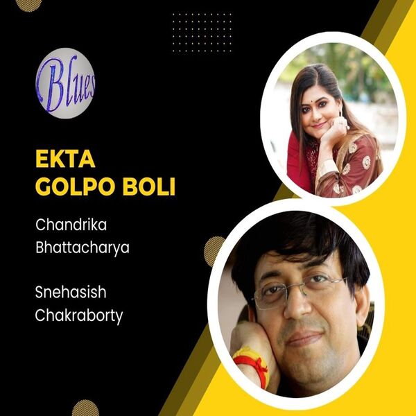 Chandrika Bhattacharya|Ekta Golpo Boli Chandrika Bhattacharya|Ekta Golpo Boli