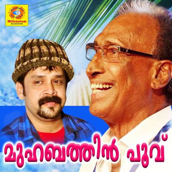 Various Artists - Muhabbathin Poovu Various Artists - Muhabbathin Poovu