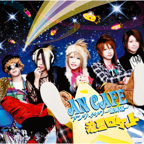 An Cafe|Gokutama Rock Café An Cafe|Gokutama Rock Café