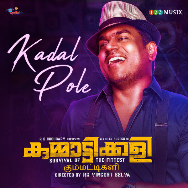 Yuvan Shankar Raja|Kadal Pole (From "Kummattikali") Yuvan Shankar Raja|Kadal Pole (From "Kummattikali")
