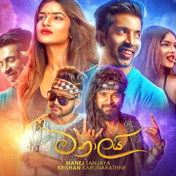 Manej Sanjaya|Manalai (feat. Krishan Karunarathne) Manej Sanjaya|Manalai (feat. Krishan Karunarathne)