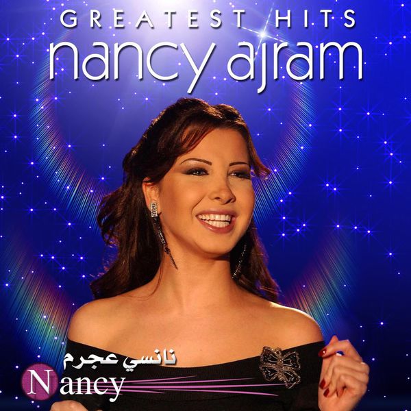 Nancy Ajram|Greatest Hits