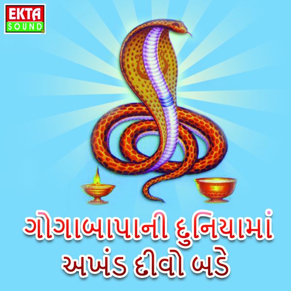 Ekta Sound Kaviraj Na Geet Ekta Sound Kaviraj Na Ekta Sound