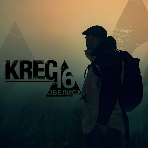 Krec - ОБЕЛИСК16 Krec - ОБЕЛИСК16