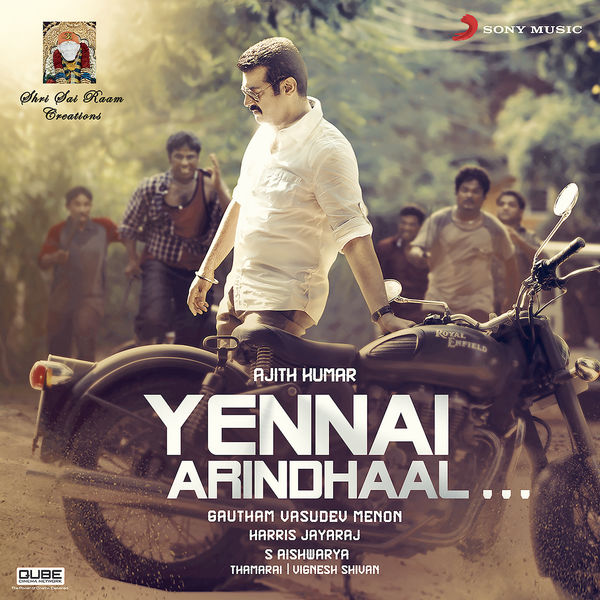 Harris Jayaraj|Yennai Arindhaal (Original Motion Picture Soundtrack)