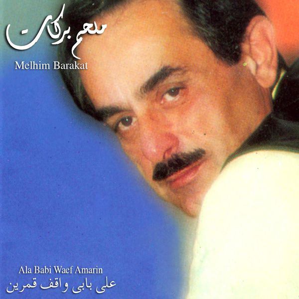 TÉLÉCHARGER MELHEM ZEIN MP3 GRATUIT GRATUITEMENT GRATUITEMENT GRATUIT MP3 MELHEM TÉLÉCHARGER ZEIN