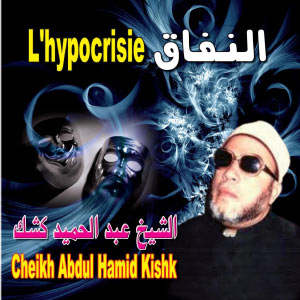 TÉLÉCHARGER DOUROUS ABDELHAMID KICHK MP3 ABDELHAMID KICHK MP3 TÉLÉCHARGER DOUROUS