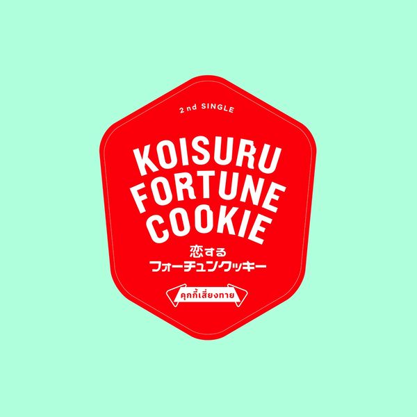 koisuru fortune cookie download koisuru fortune cookie download