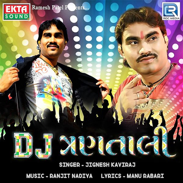 Jignesh Kaviraj Na Geet Gujarati Jignesh Gujarati Gana Gam Bhare