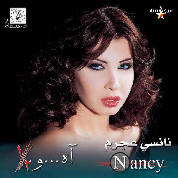 Nancy Ajram|Ah W Noss