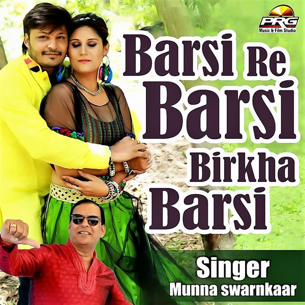 Munna Swarnkaar - Barsi Re Barsi Birkha Barsi Munna Swarnkaar - Barsi Re Barsi Birkha Barsi