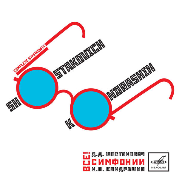 Kirill Kondrashin - Shostakovich: Complete Symphonies, Nos. 1-15 Kirill Kondrashin - Shostakovich: Complete Symphonies, Nos. 1-15
