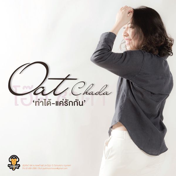 Valaiporn Chada - Tum Dai Kae Ruk Kun Valaiporn Chada - Tum Dai Kae Ruk Kun