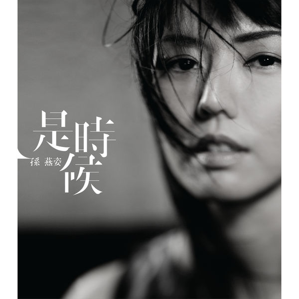 Shi Shi Hou, Yanzi Sun - Qobuz