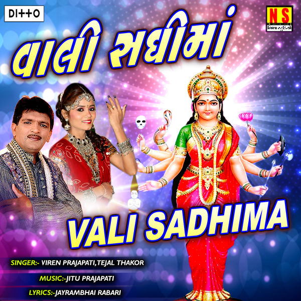 Viren Prajapati - Vali Sadhima Viren Prajapati - Vali Sadhima
