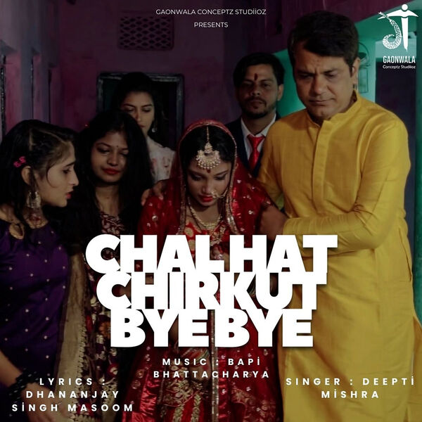 Deepti Mishra|Chal Hat Chirkut Bye Bye Deepti Mishra|Chal Hat Chirkut Bye Bye