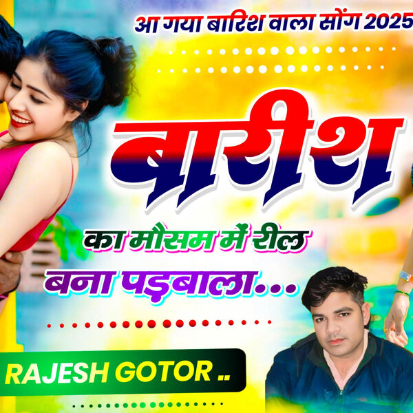 Rajesh Gotor|Barish ka mosam m reel bana Rajesh Gotor|Barish ka mosam m reel bana