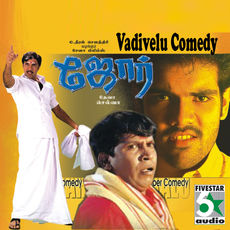 Tamil Movie Vadivelu Full Comedy Vadivelu Comedy Clips Tamil