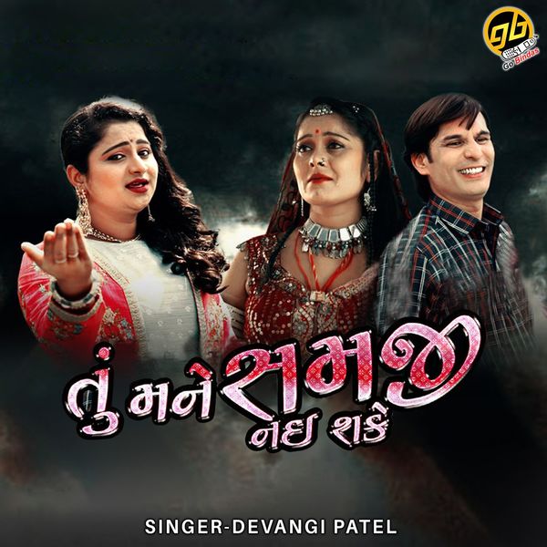 Devangi Patel - Tu Mane Samji Nai Sake Devangi Patel - Tu Mane Samji Nai Sake