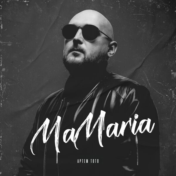 Тото|Ma Maria Тото|Ma Maria