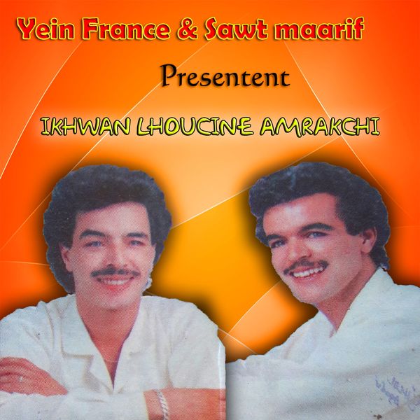 Ikhwan Lhoucine Amrakchi - Mamnk Rador Nala Ikhwan Lhoucine Amrakchi - Mamnk Rador Nala
