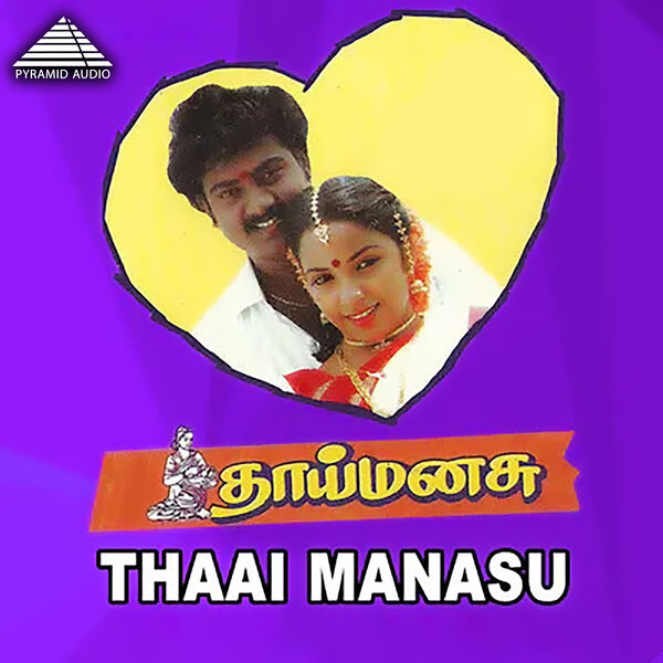 Deva|Thaai Manasu (Original Motion Picture Soundtrack) Deva|Thaai Manasu (Original Motion Picture Soundtrack)