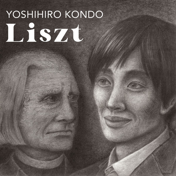 近藤嘉宏|リスト作品集(Liszt) 近藤嘉宏|リスト作品集(Liszt)
