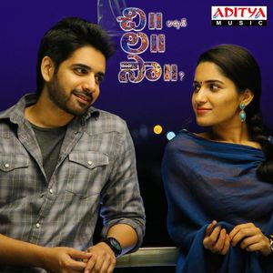 Prashanth R. Vihari Chi La Sow (Original Motion Picture Soundtrack)