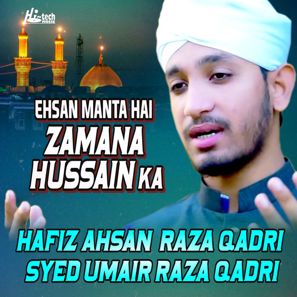 Hafiz Ahsan Raza Qadri|Ehsan Manta Hai Zamana Hussain Ka Hafiz Ahsan Raza Qadri|Ehsan Manta Hai Zamana Hussain Ka