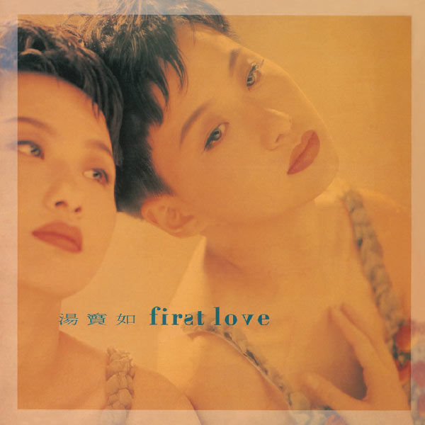 Karen Tong|First Love Karen Tong|First Love