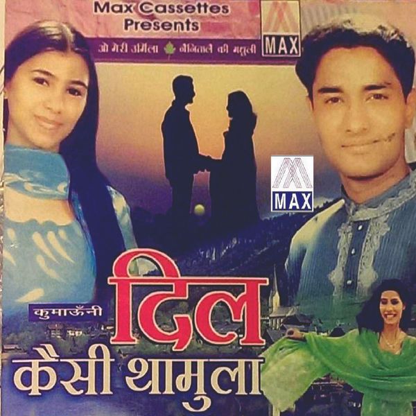 Dil Kaise Thamula Maya Upadhyay) (Kumauoni Chitra Geet