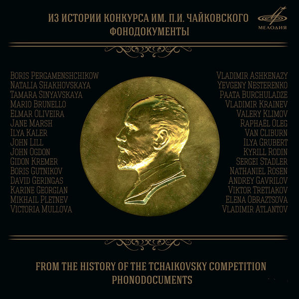 Various Artists - From the History of the Tchaikovsky Competition (Live) Various Artists - From the History of the Tchaikovsky Competition (Live)