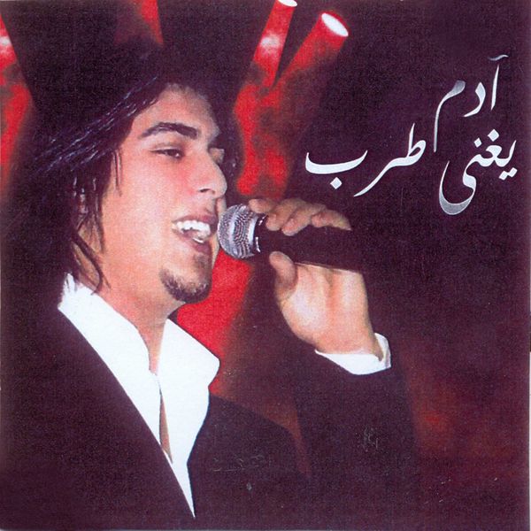 gratuitement adam tarab