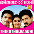 K. J. Yesudas Thiruthalvaadhi (Original Motion Picture Soundtrack)