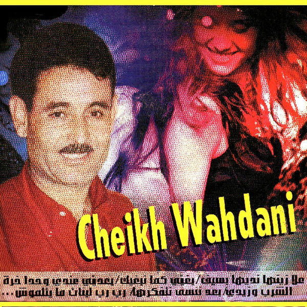 Cheikh Wahdani|Aala zinha nadiha besif Cheikh Wahdani|Aala zinha nadiha besif